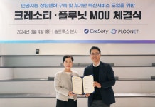 의약품 결제시스템 업체 크레소티, AI기업 플루닛과 MOU 