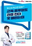 피트니스 브랜드 스포애니, 무버블 조인트+ 콜라보 행사