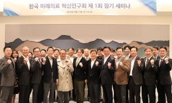 K-의료 싱크탱크…한국 미래의료 혁신연구회 첫 세미나