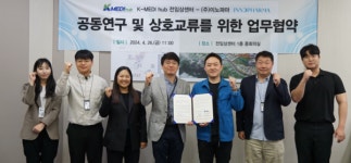 케이메디허브, 이노파마와 비임상시험 공동 연구 협약