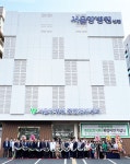 서울양병원, 종합건강검진센터 확장 이전 기념식 개최