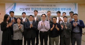 건일제약, 공정거래 자율준수와 내부감사 특강 진행