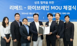 와이브레인-리메드, 우울증 전자약 공동 판매 계약