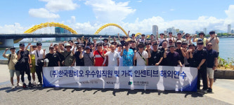 한국팜비오, 우수임직원ㆍ가족에 해외연수 포상