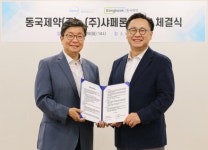 동국제약, 항노화 피부 주사용 의료기기 제품 개발 착수