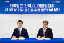 한국알콘-한국시니어클럽협회와 눈 건강 증진 파트너십