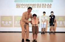 필한방병원, 2024, 제4회 필환경 캠페인 공모전 시상식 성료