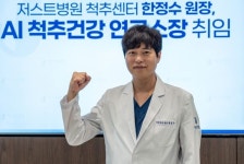 인천저스트병원, AI 척추건강연구소 설립…AI로 척추 건강 새 시대 연다