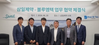 삼일제약, 블루엠텍과 전문의약품 온라인 유통 업무협약