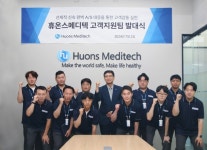 휴온스메디텍, 고객 지원팀 신설 … 고객감동 경영