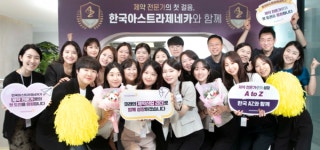 한국아스트라제네카, 약대생들 대상 제약 전문가 양성 프로그램 개설
