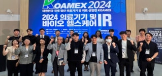 케이메디허브, 2024 의료기기 및 바이오, 헬스케어 IR 성황리 마쳐