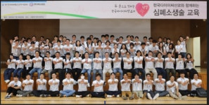 한국다이이찌산쿄 임직원들, 서울북가좌초등학교에서 심폐소생술 교육