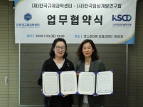 한국규제과학센터, 한국임상개발연구회와 임상 분야 규제과학 협력 MOU