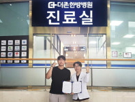 더존한방병원, 입식격투기 신예 장동민 선수와 의료 후원 협약 체결