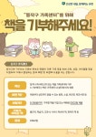 유한양행, 동작구 가족센터에 다문화 가정 도서 기부