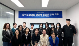 숨쉬는한의원, 전 지점 관리자 대상 교육 진행