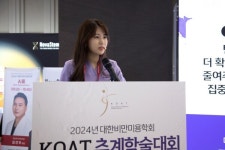 다산더올림의원 김소은 원장, 2024 대한비만미용학회 KOAT 춘계학술대회 강연
