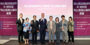 한국아스트라제네카, 국내 바이오헬스 기업 글로벌 시장 진출 길라잡이