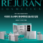 파마리서치, 리쥬란 코스메틱 롯데백화점 울산점 입점