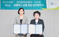 한국유씨비제약, 지오영과 빔젤릭스 유통 업무 협약