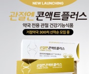 파마리서치, 관절엔 콘액트 플러스 판매 거점 약국 모집