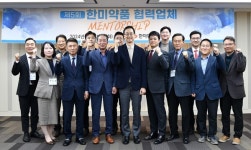 한미약품, 30년 동반 협력사에 감사패…상생 경영 박차