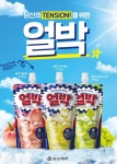 동아제약, 시원한 얼박 GS25ㆍCU에서 판매