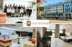대형한방병원 강남세종한방병원, 세종시에 개원