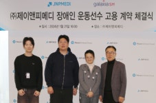 제이앤피메디, 장애인 운동선수 고용 계약 체결