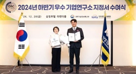 시지바이오, 과기부 선정  우수기업연구소 3회 연속 지정