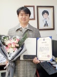 대전 허리사랑병원 정세진 원장, 제 59회 납세자의 날 모범납세자 표창 수상