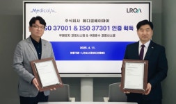 메디컬에이아이, 준법ㆍ부패방지 경영시스템 국제 인증
