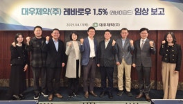 대우제약 안구건조증 치료제 개량 신약, 임상 3상 성공