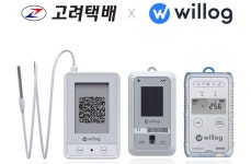 고려택배, 윌로그와 협업해 IoT 렌탈 품질 솔루션 런칭