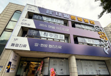 내일한방병원, 6월 2일 개원…내일의 회복을 함께합니다