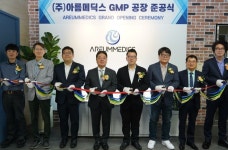 아름메딕스, 수원에 차세대 필러 생산공장 준공