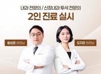 바로준내과, 신장내과 전문의 2인진료 본격 운영
