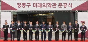 고려대의대, 정몽구 미래의학관 개관