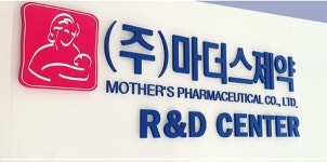 눈에 확 띄는 마더스 제약 야망 … 황반변성 신약 상업화 도전