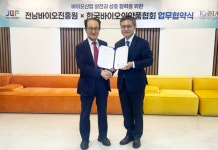 한국바이오의약품협회, 전남바이오진흥원과 바이오헬스케어 혁신 협약