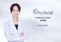 소유의원, 옥시젠슈티컬스 병원 공식 인증 옥시페이셜 프로그램 본격 도입
