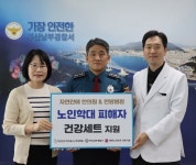 자연안에한의원 & 한방병원, 노인학대 피해 어르신에 700만원 상당 건강세트 기부