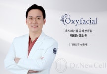 닥터뉴셀의원, 옥시젠슈티컬스 병원 공식인증 옥시페이셜 정식 도입