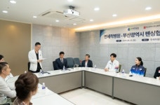 연세척병원, 부산광역시 펜싱협회와 업무협약 체결