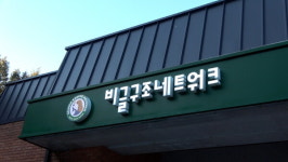 24시 성심동물메디컬센터, 비글구조네트워크와 함께 반려견 돌봄 봉사활동 진행