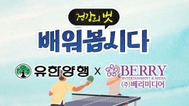 유한양행, 헬스케어 콘텐츠 건강의 벗 TV로 방영