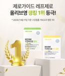 제로가이드 레프제로 구강유산균 MG, 올리브영 구강용품 부문 1위 달성… 전체 5위 기록