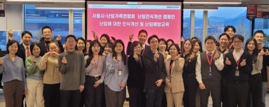 한국오가논, 서울시ㆍ난임가족연합회와 난임 예방 교육