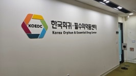 내년도 희귀필수의약품센터 84품목 물류위탁자 선정 초읽기